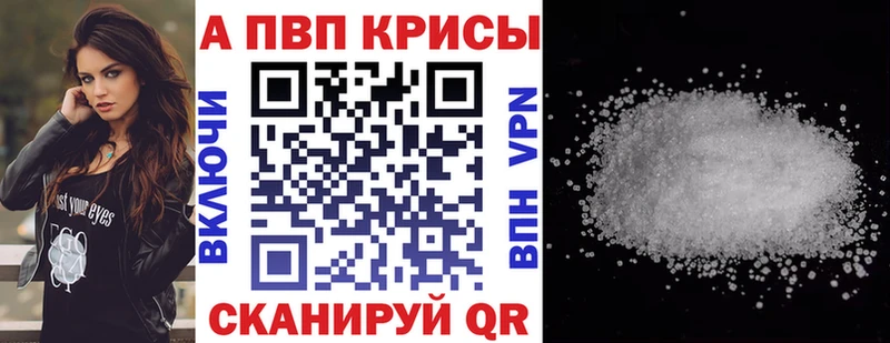 хочу   Красноармейск  Alpha-PVP VHQ 
