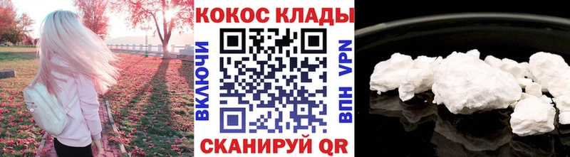 Кокаин Columbia  как найти закладки  Красноармейск 