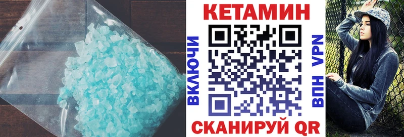 как найти   Красноармейск  Кетамин ketamine 