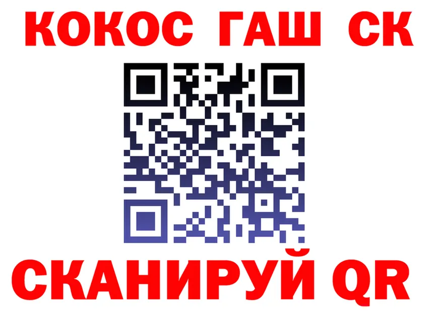 COCAIN FishScale сайт нарко площадка kraken Красноармейск