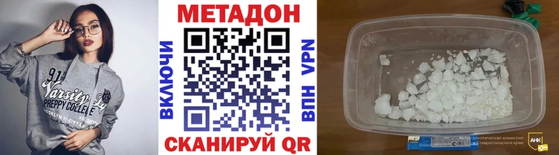 МЕТАДОН белоснежный Красноармейск