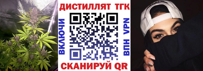 ТГК гашишное масло  Красноармейск 